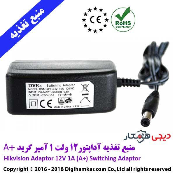 آداپتور 12 ولت هایک ویژن 1 آمپر استاندارد گرید +A